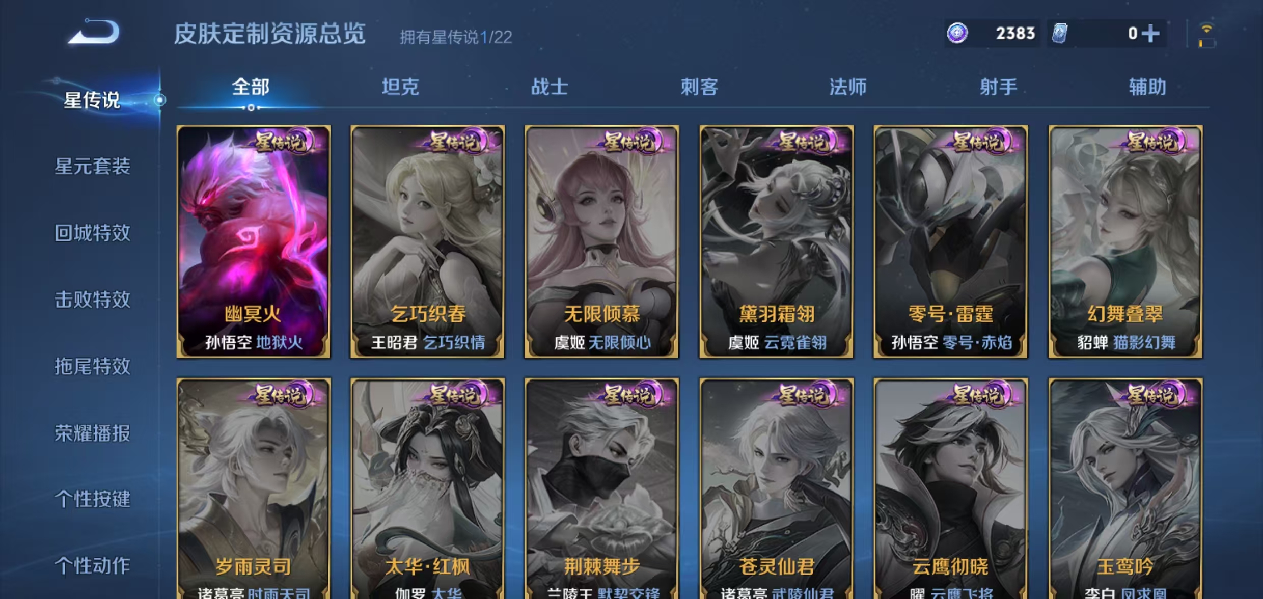 WZQM3356826王者荣耀账号详情图9 WZQM3356826王者荣耀账号详情图9