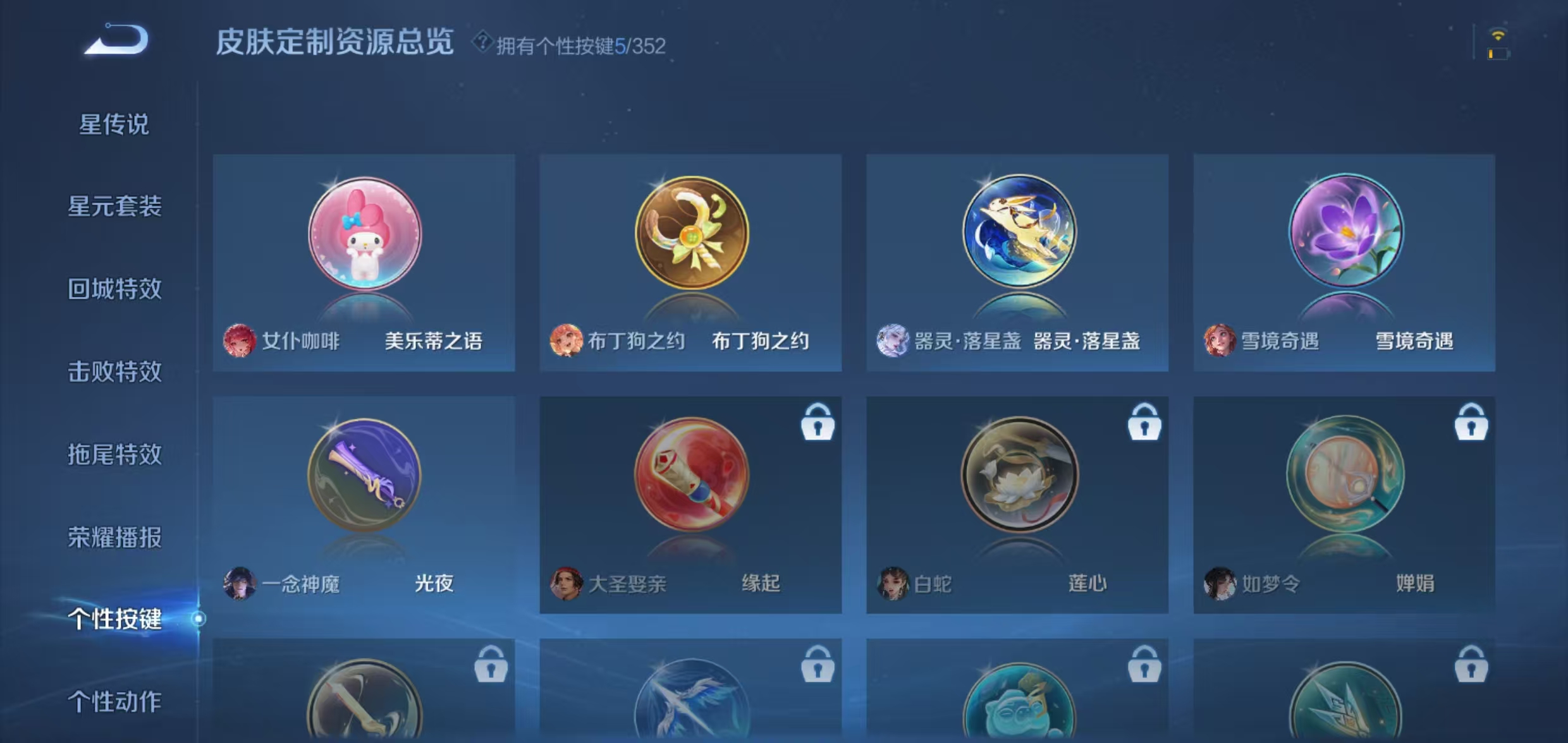 WZQM3356826王者荣耀账号详情图10 WZQM3356826王者荣耀账号详情图10