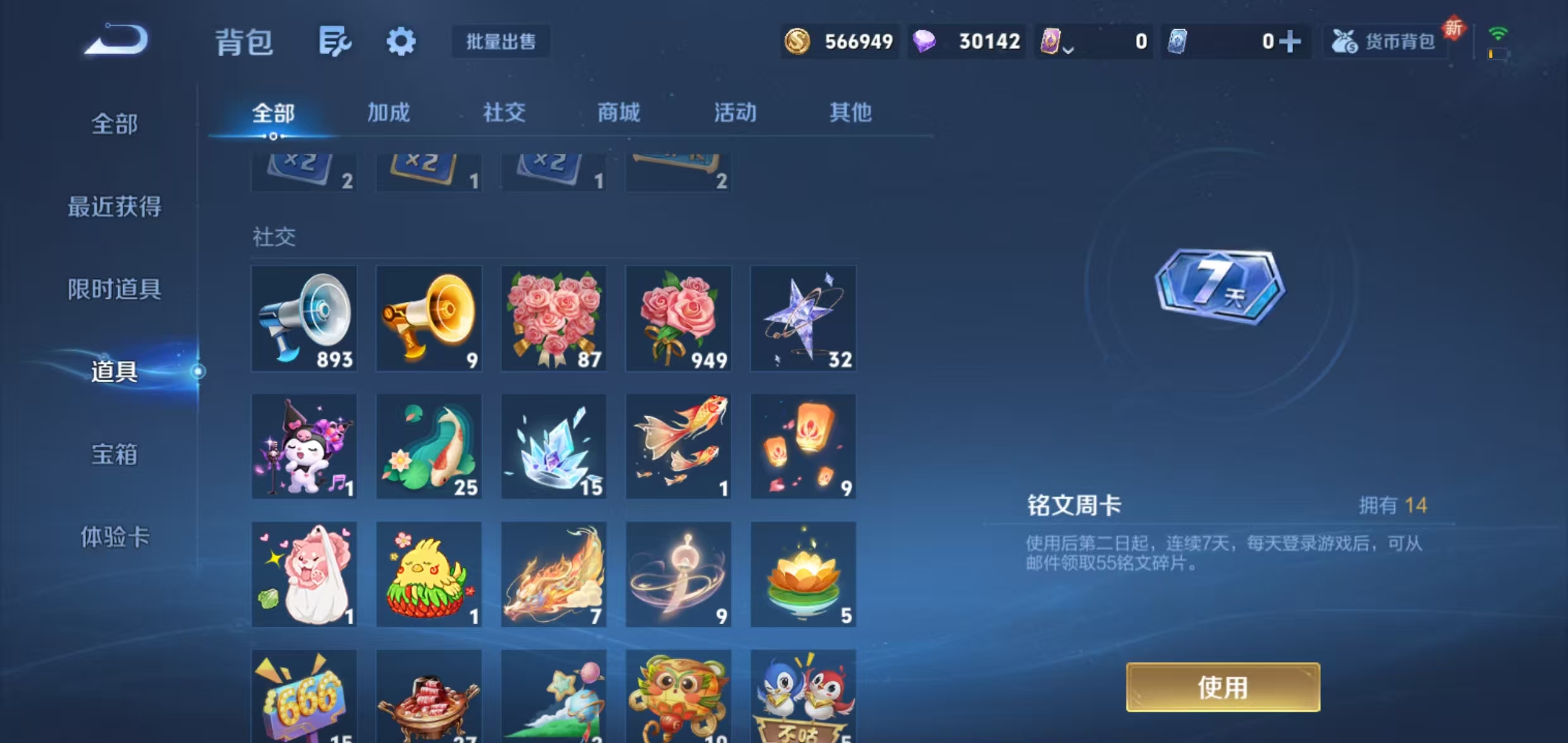 WZQM3356826王者荣耀账号详情图11 WZQM3356826王者荣耀账号详情图11