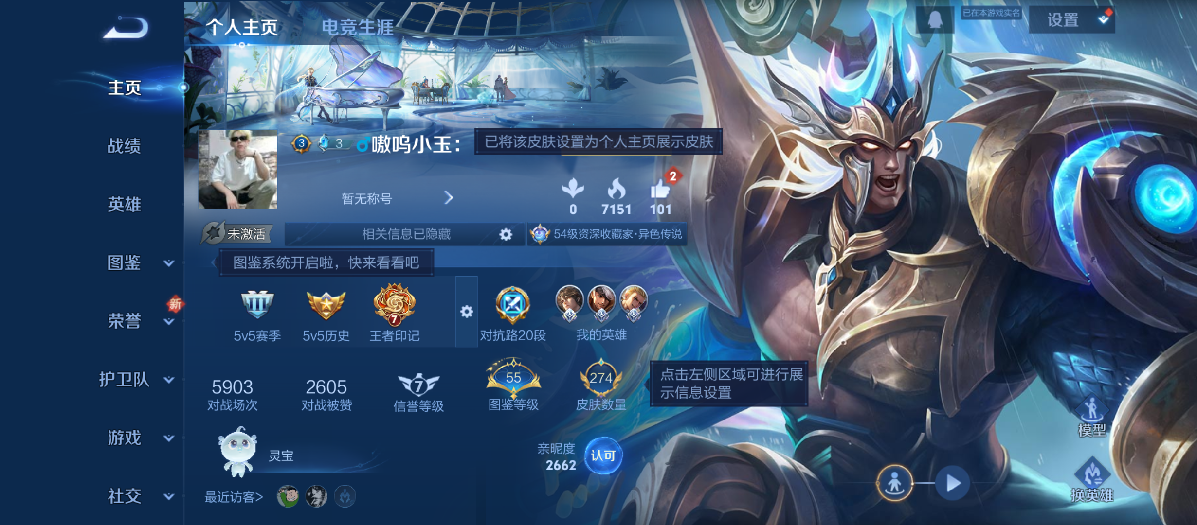 WZQM3348361王者荣耀账号详情图3