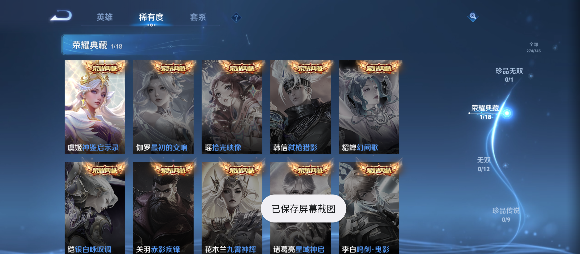 WZQM3348361王者荣耀账号详情图5