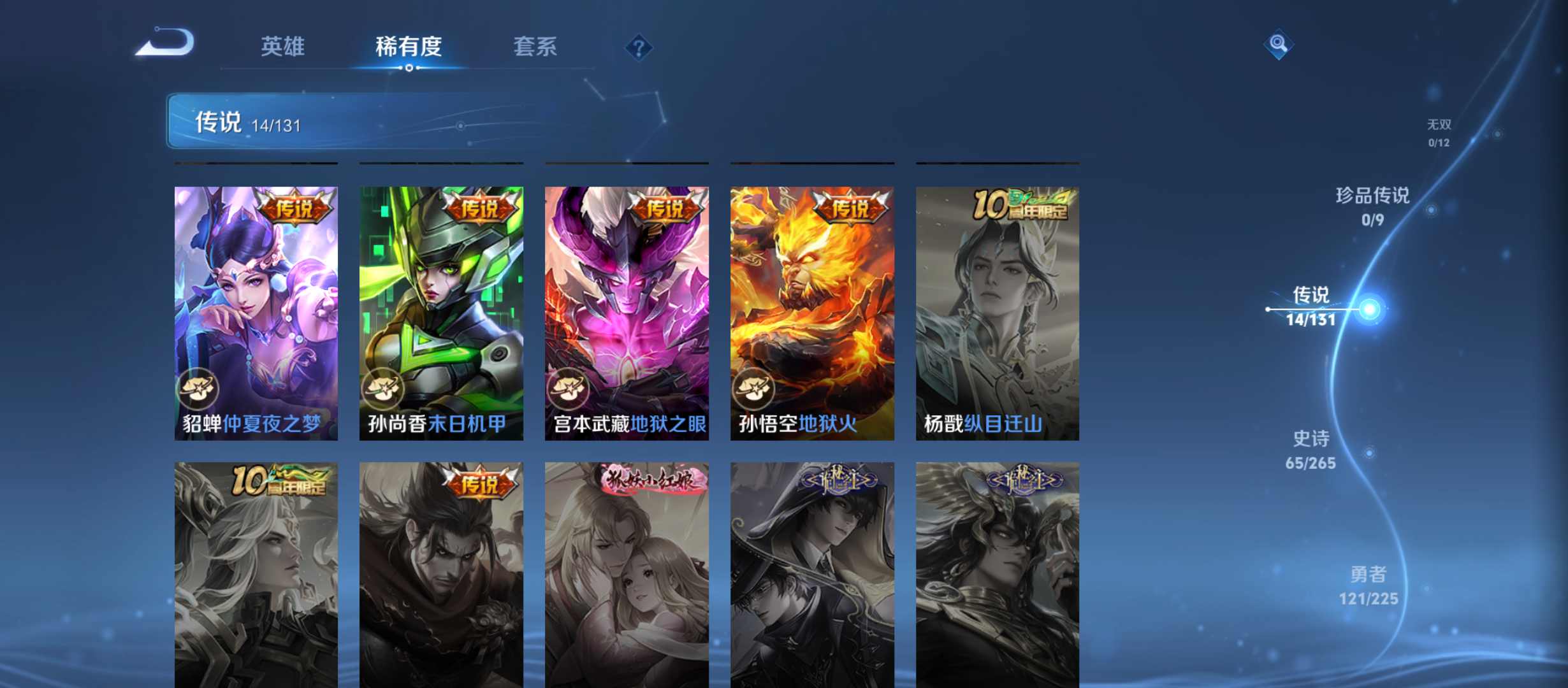 WZQM3348361王者荣耀账号详情图7