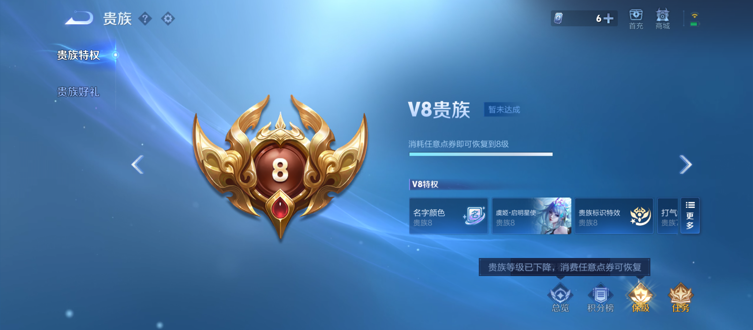 WZQM3348361王者荣耀账号详情图10