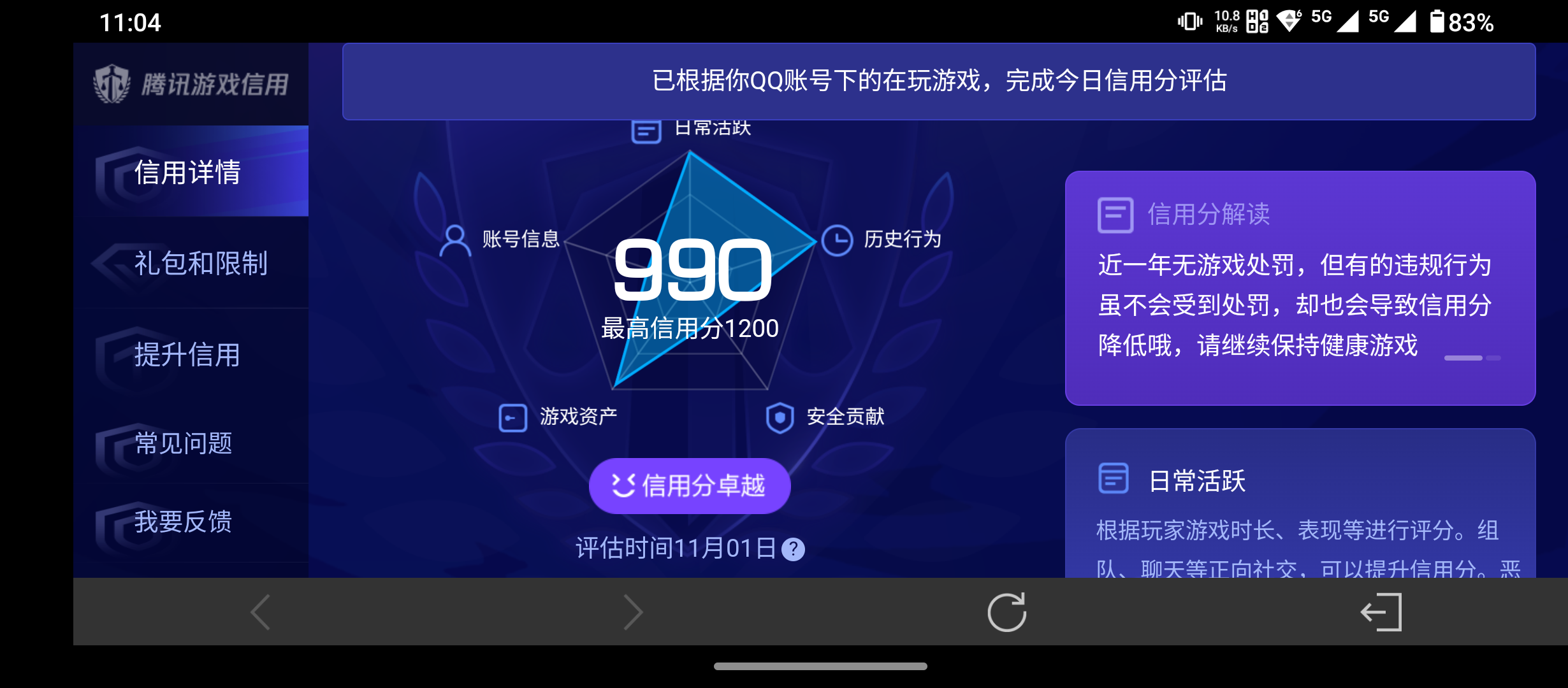 WZQM3348361王者荣耀账号详情图11