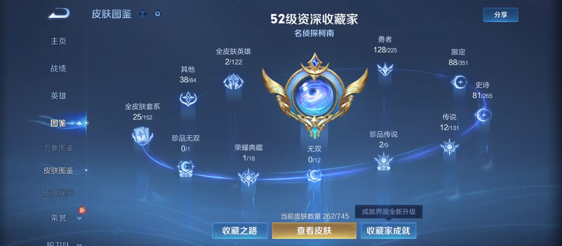 WZQM3348330王者荣耀账号详情图5