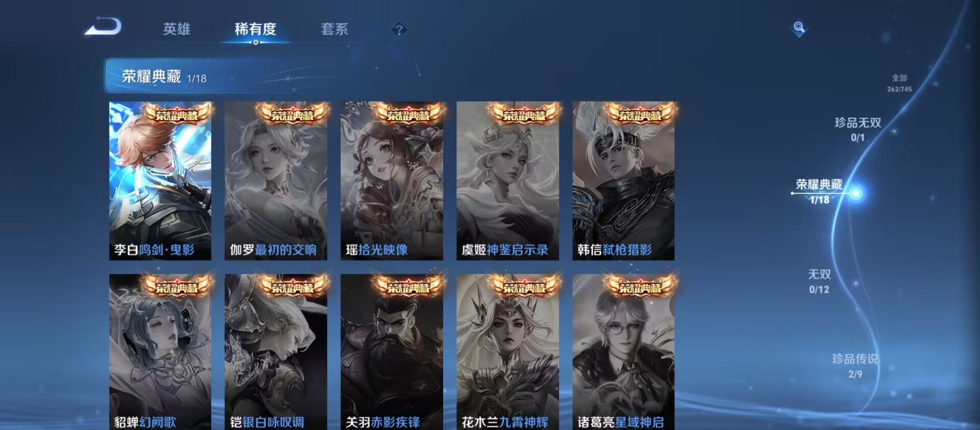 WZQM3348330王者荣耀账号详情图6