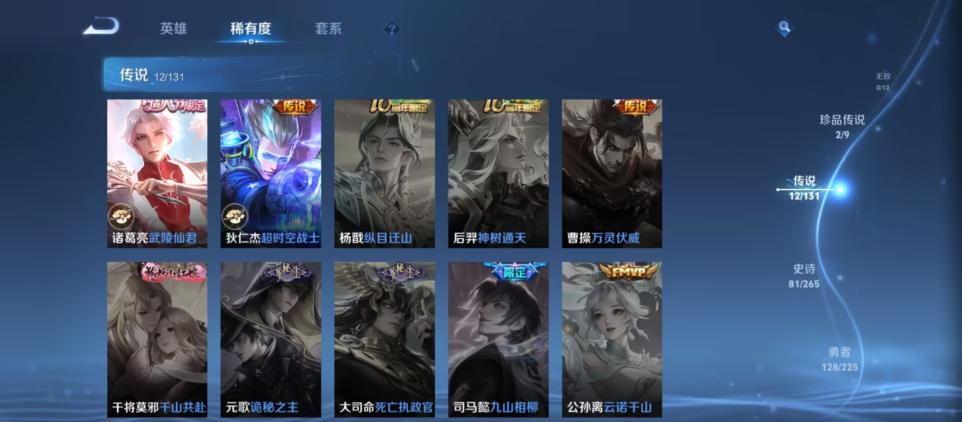 WZQM3348330王者荣耀账号详情图9