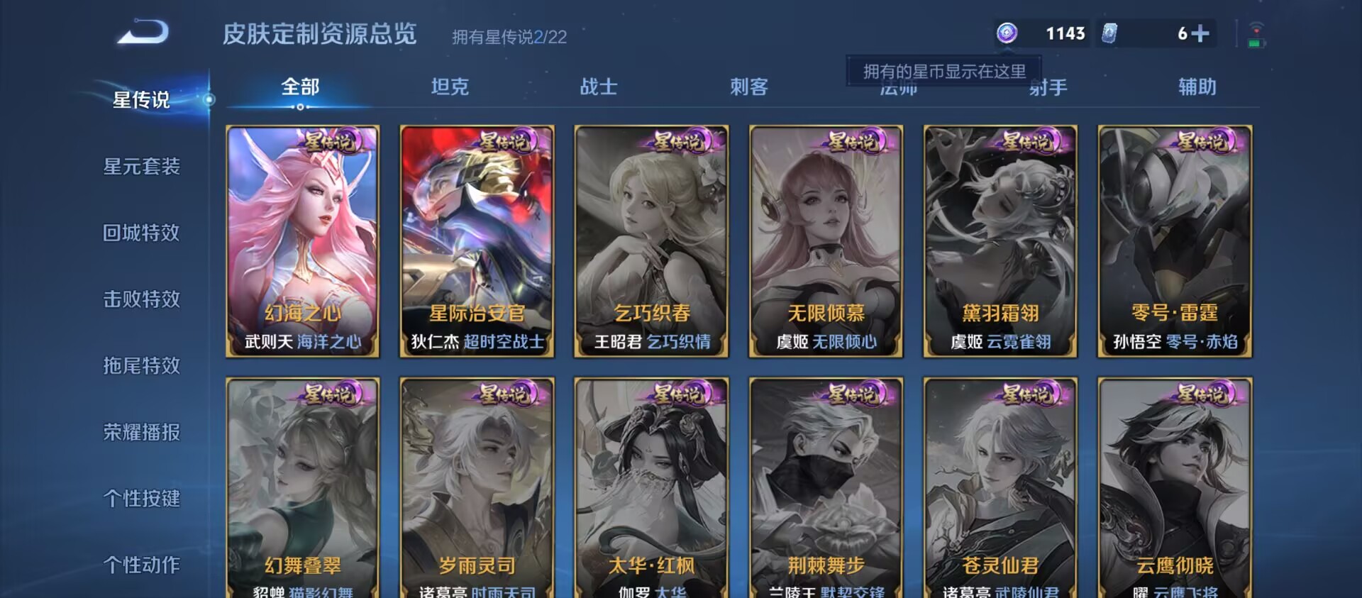 WZQM3348330王者荣耀账号详情图10