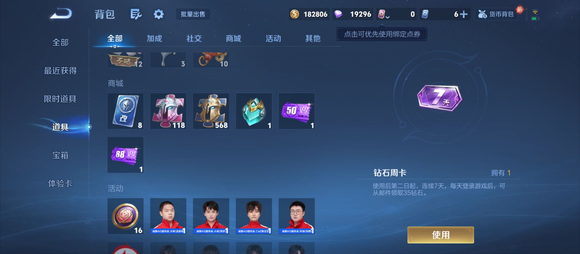 WZQM3348330王者荣耀账号详情图11