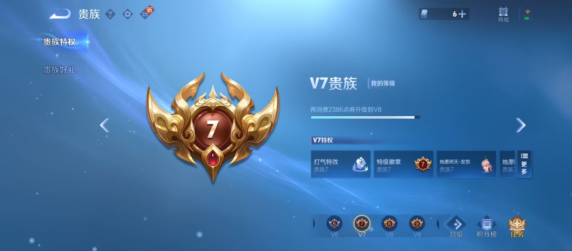 WZQM3348330王者荣耀账号详情图12