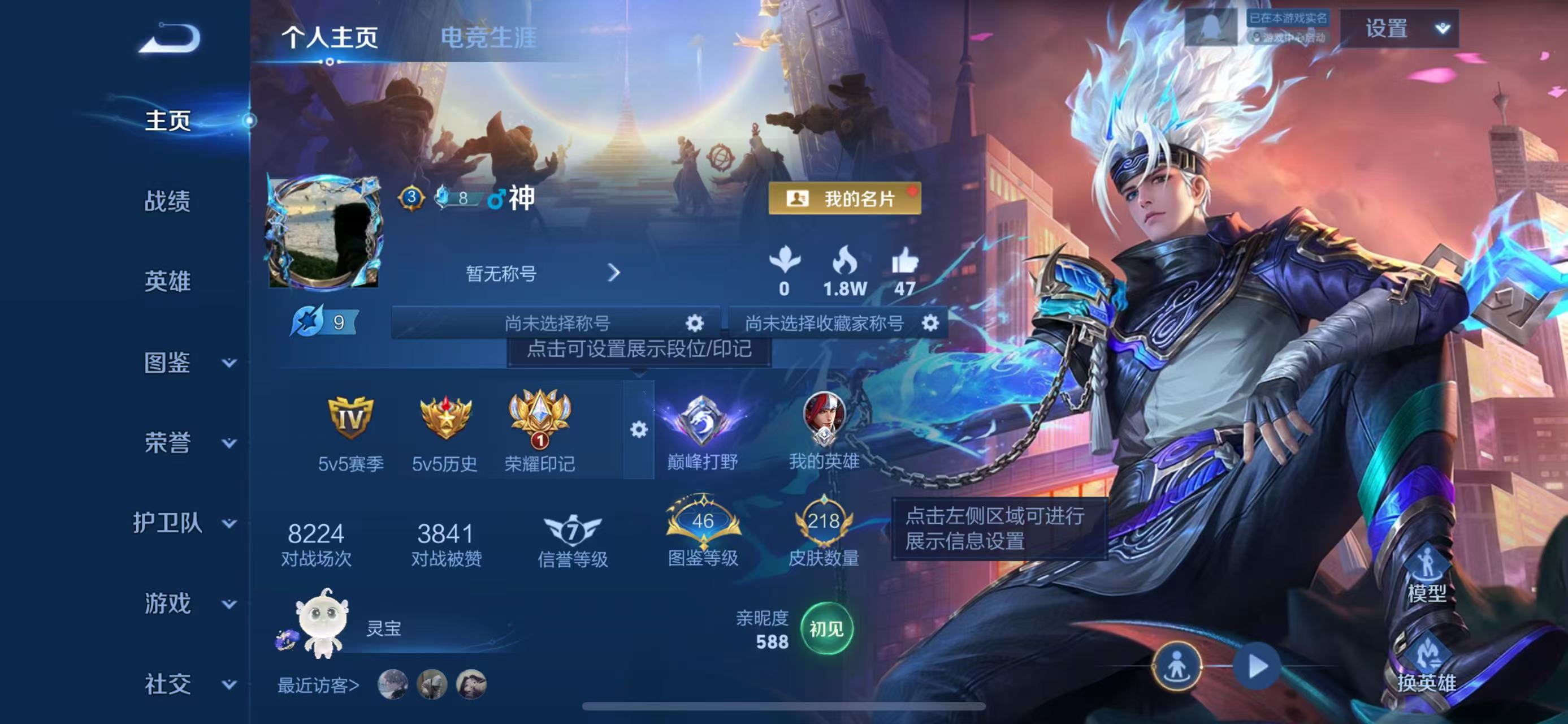 WZQM3348364王者荣耀账号详情图3