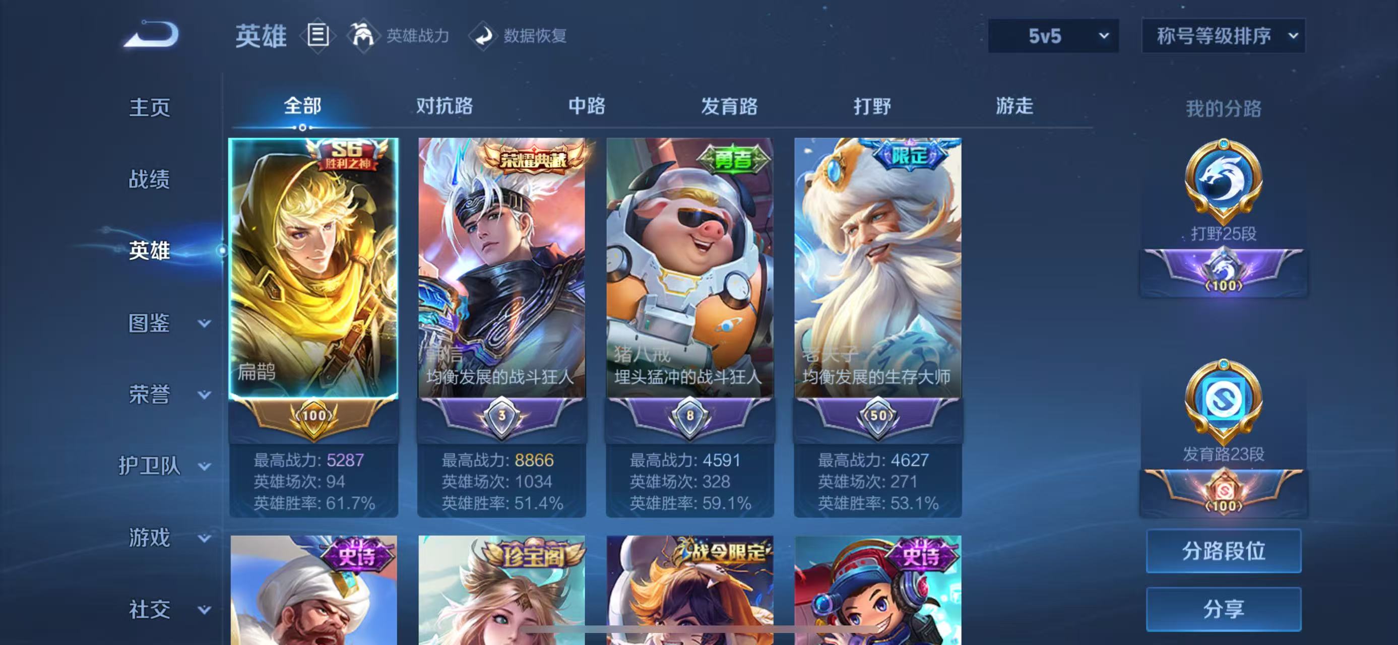 WZQM3348364王者荣耀账号详情图4