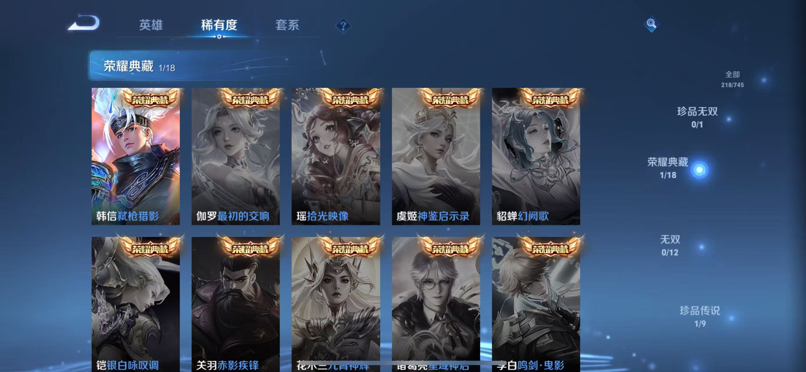 WZQM3348364王者荣耀账号详情图7