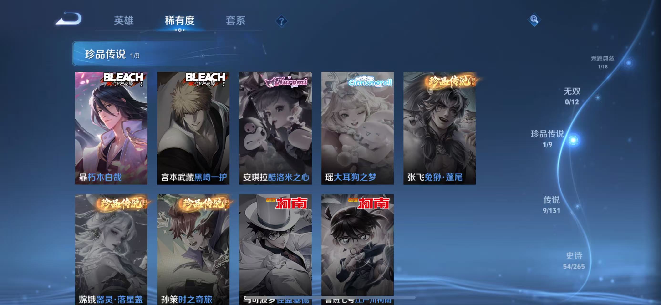 WZQM3348364王者荣耀账号详情图8