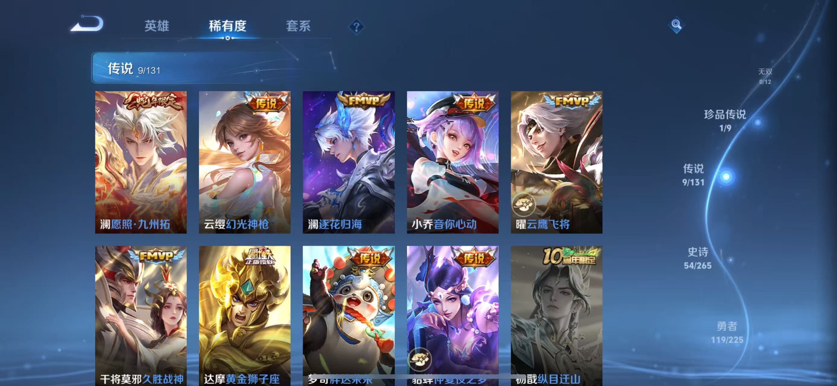 WZQM3348364王者荣耀账号详情图9