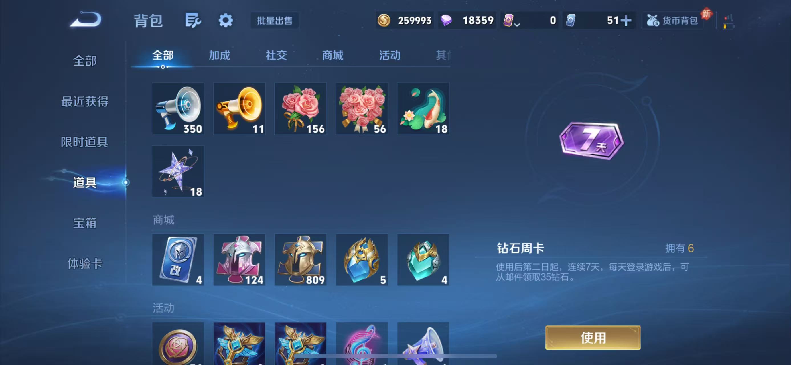 WZQM3348364王者荣耀账号详情图10