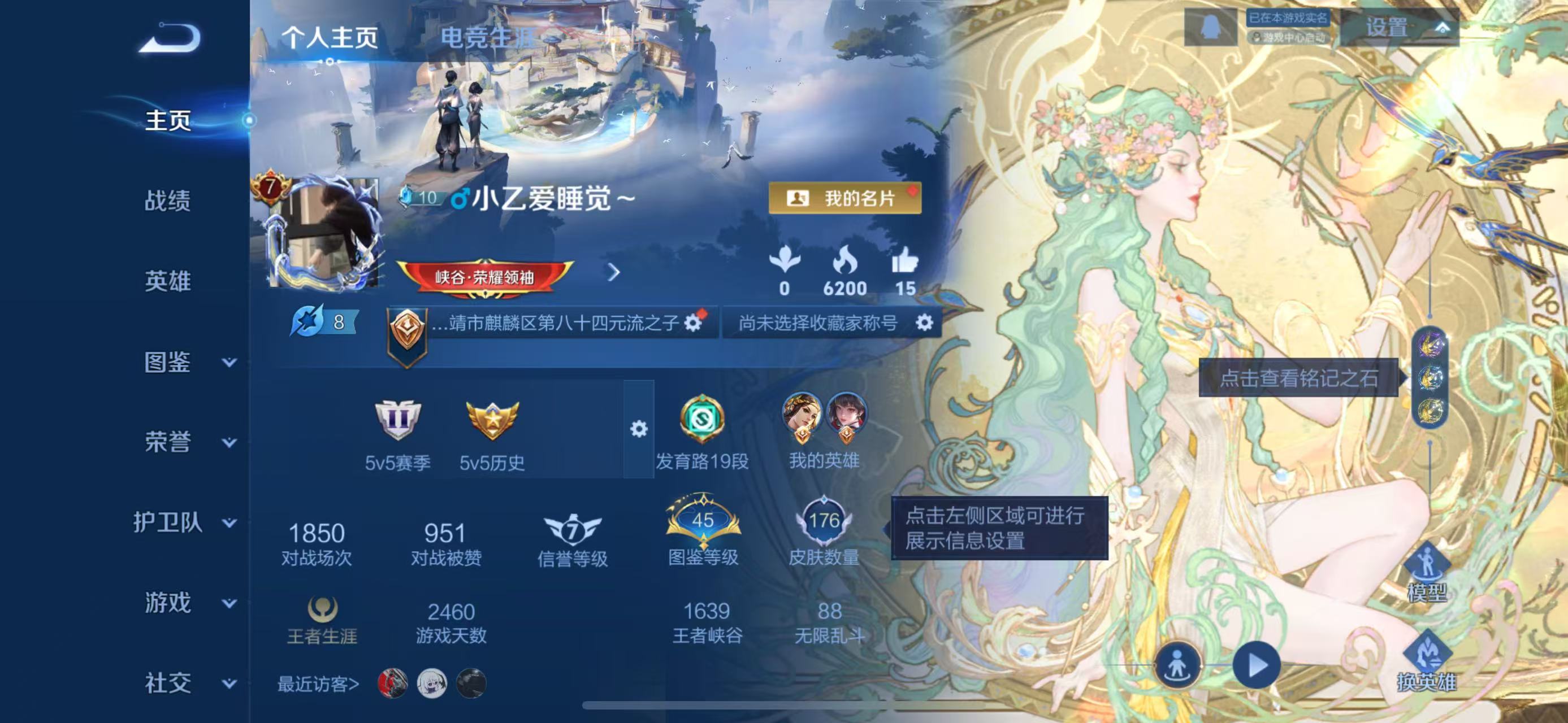 王者荣耀账号苹果QQWZ19351-1850低场次 v7 176皮 1珍品无双 馥梦繁花 1典藏 最初的交响 1无双 器