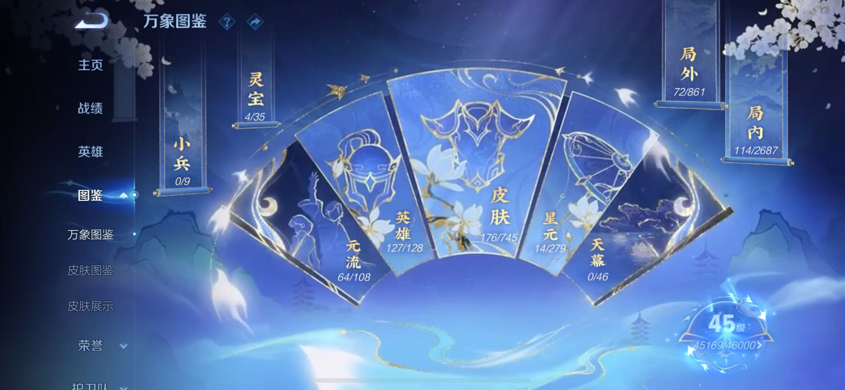 WZQM3359442王者荣耀账号详情图3 WZQM3359442王者荣耀账号详情图3