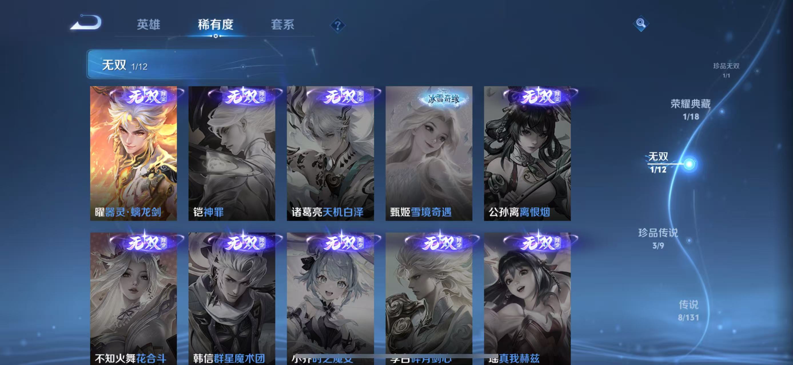 WZQM3359442王者荣耀账号详情图7 WZQM3359442王者荣耀账号详情图7