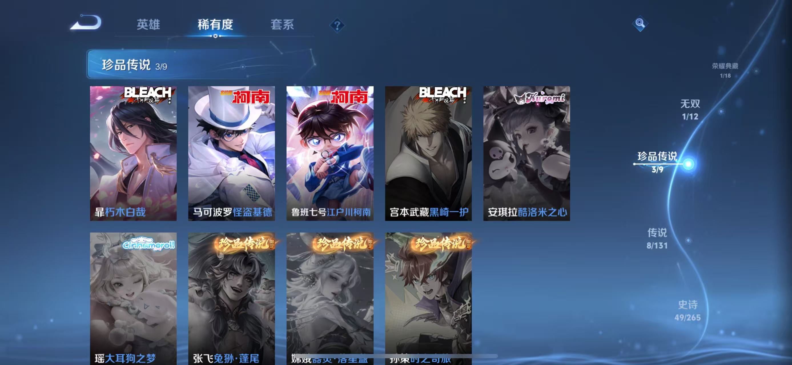 WZQM3359442王者荣耀账号详情图8 WZQM3359442王者荣耀账号详情图8