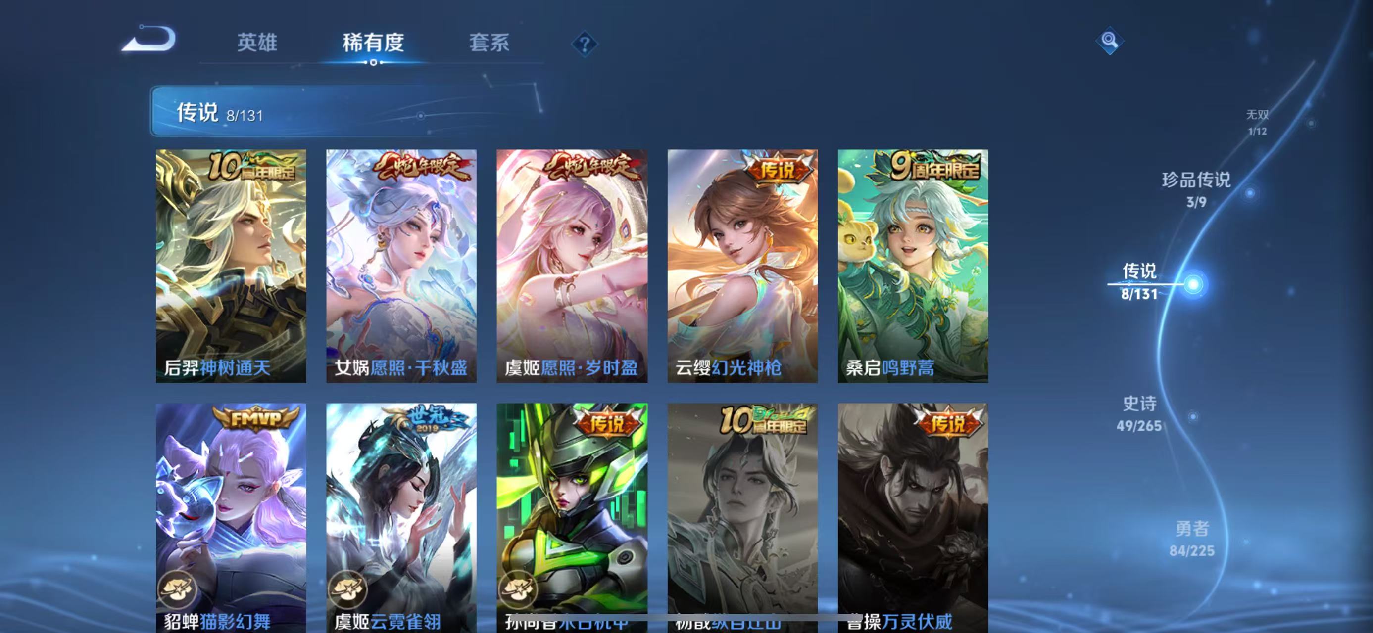 WZQM3359442王者荣耀账号详情图9 WZQM3359442王者荣耀账号详情图9