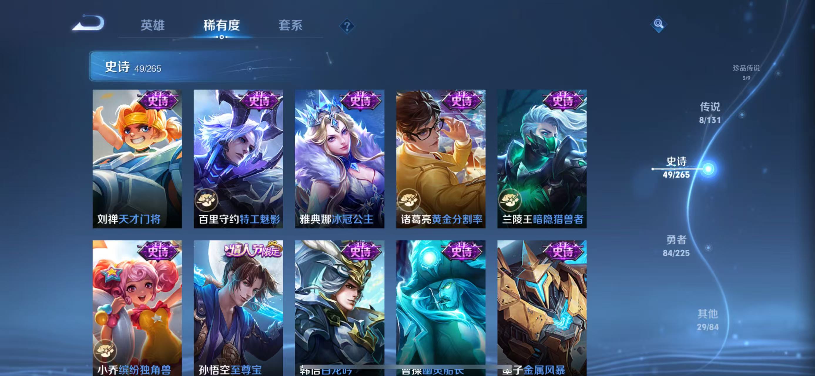 WZQM3359442王者荣耀账号详情图10 WZQM3359442王者荣耀账号详情图10