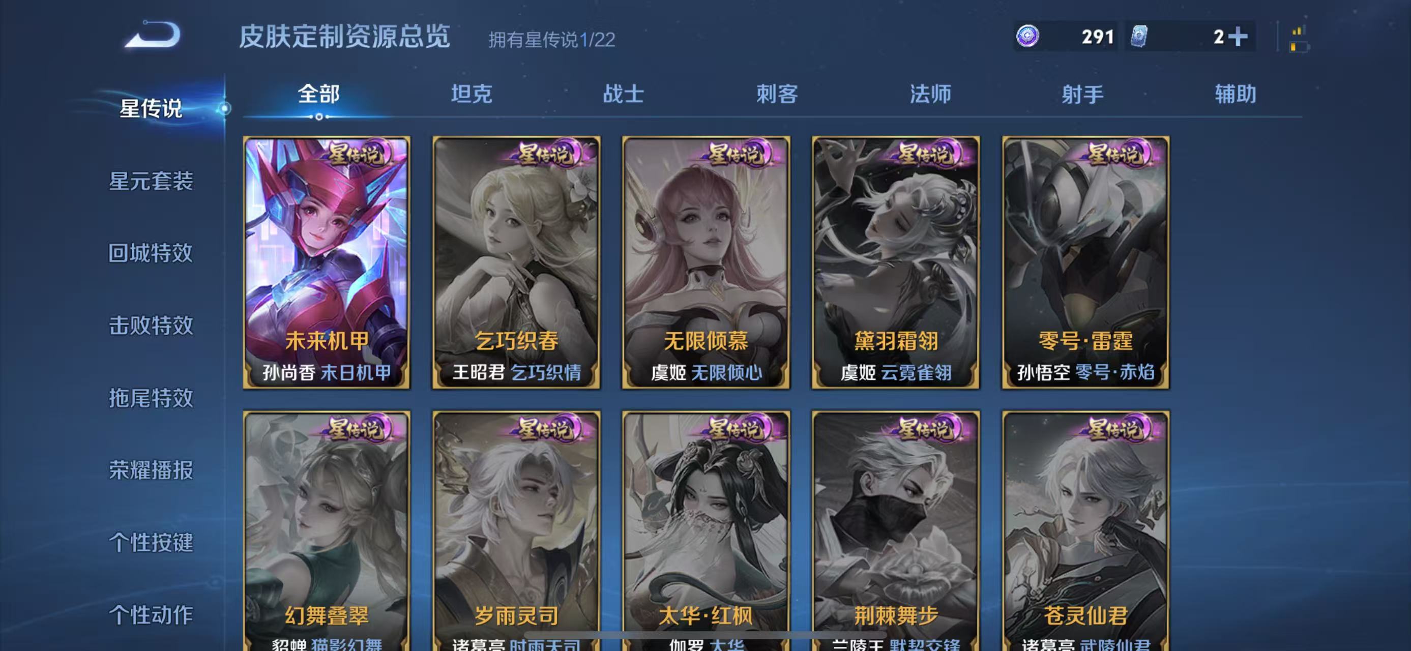 WZQM3359442王者荣耀账号详情图11 WZQM3359442王者荣耀账号详情图11