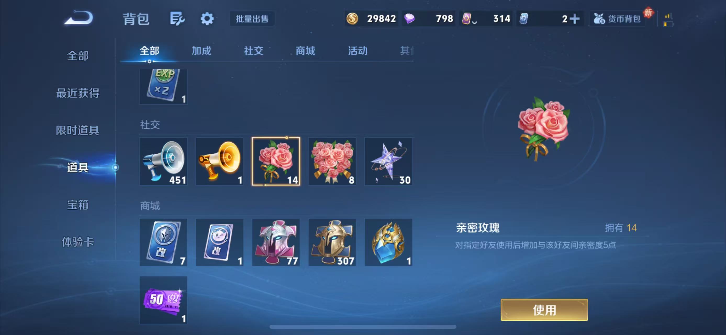 WZQM3359442王者荣耀账号详情图12 WZQM3359442王者荣耀账号详情图12