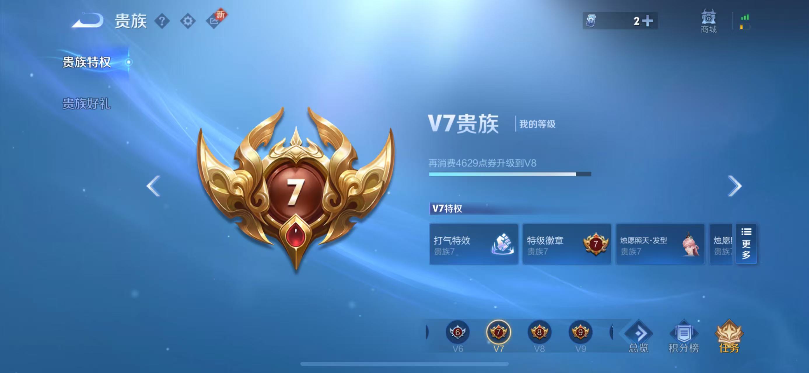 WZQM3359442王者荣耀账号详情图13 WZQM3359442王者荣耀账号详情图13