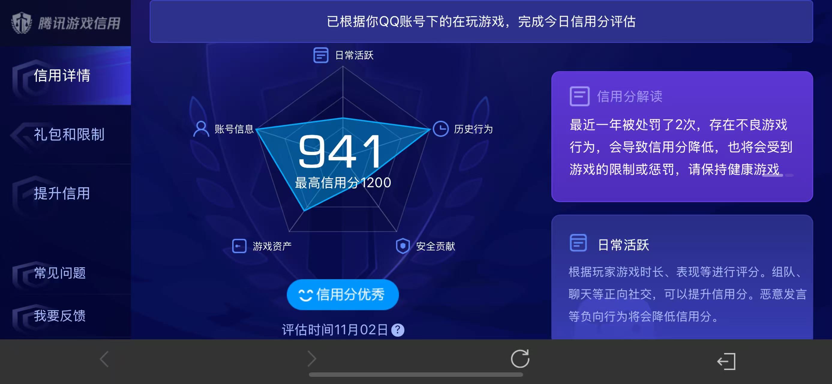 WZQM3359442王者荣耀账号详情图14 WZQM3359442王者荣耀账号详情图14