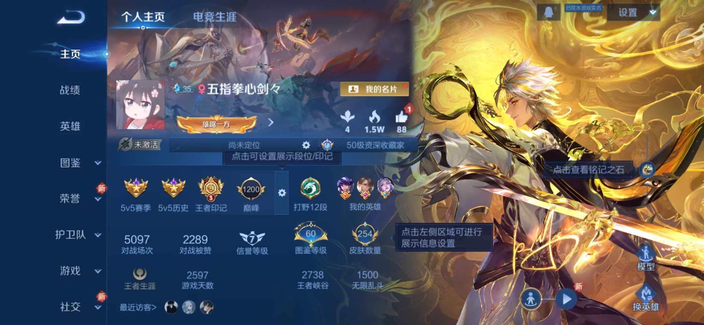 WZQM3352095王者荣耀账号详情图3