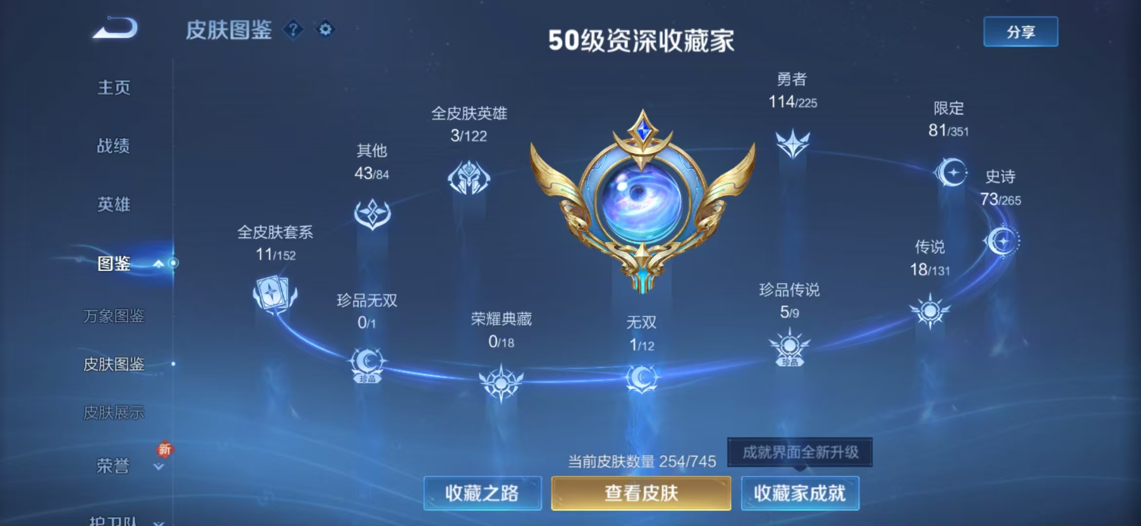 WZQM3352095王者荣耀账号详情图5