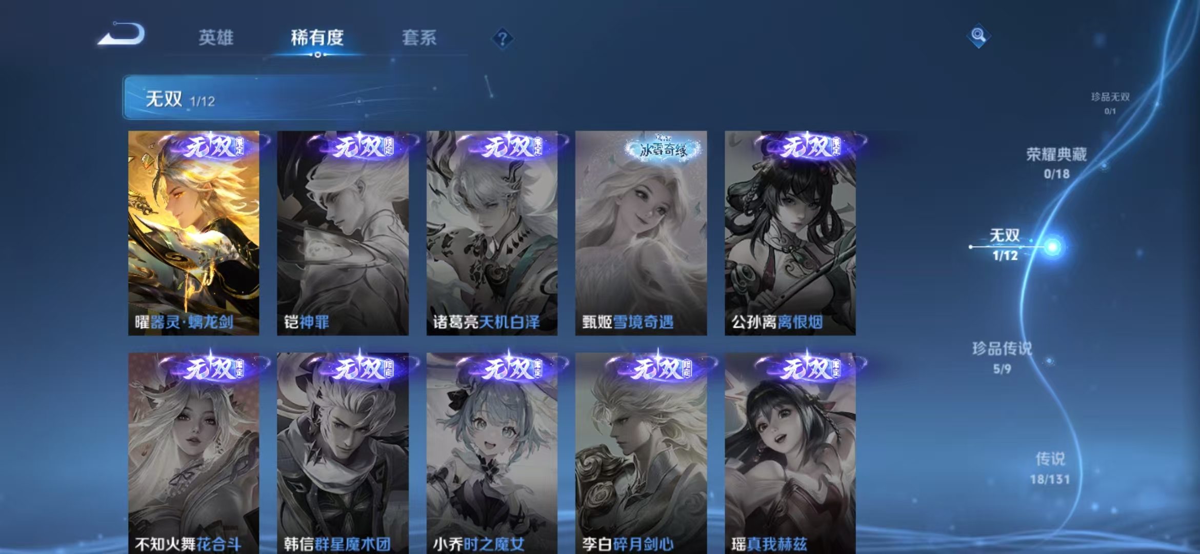 WZQM3352095王者荣耀账号详情图6