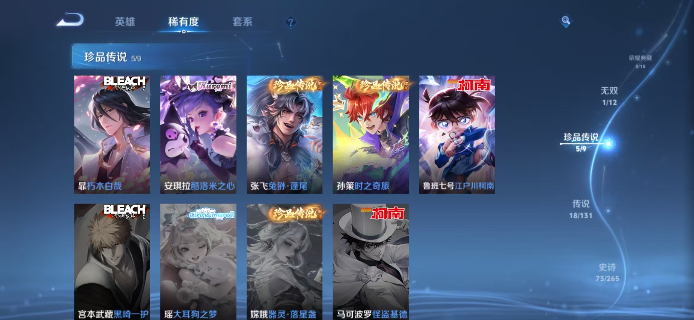 WZQM3352095王者荣耀账号详情图7