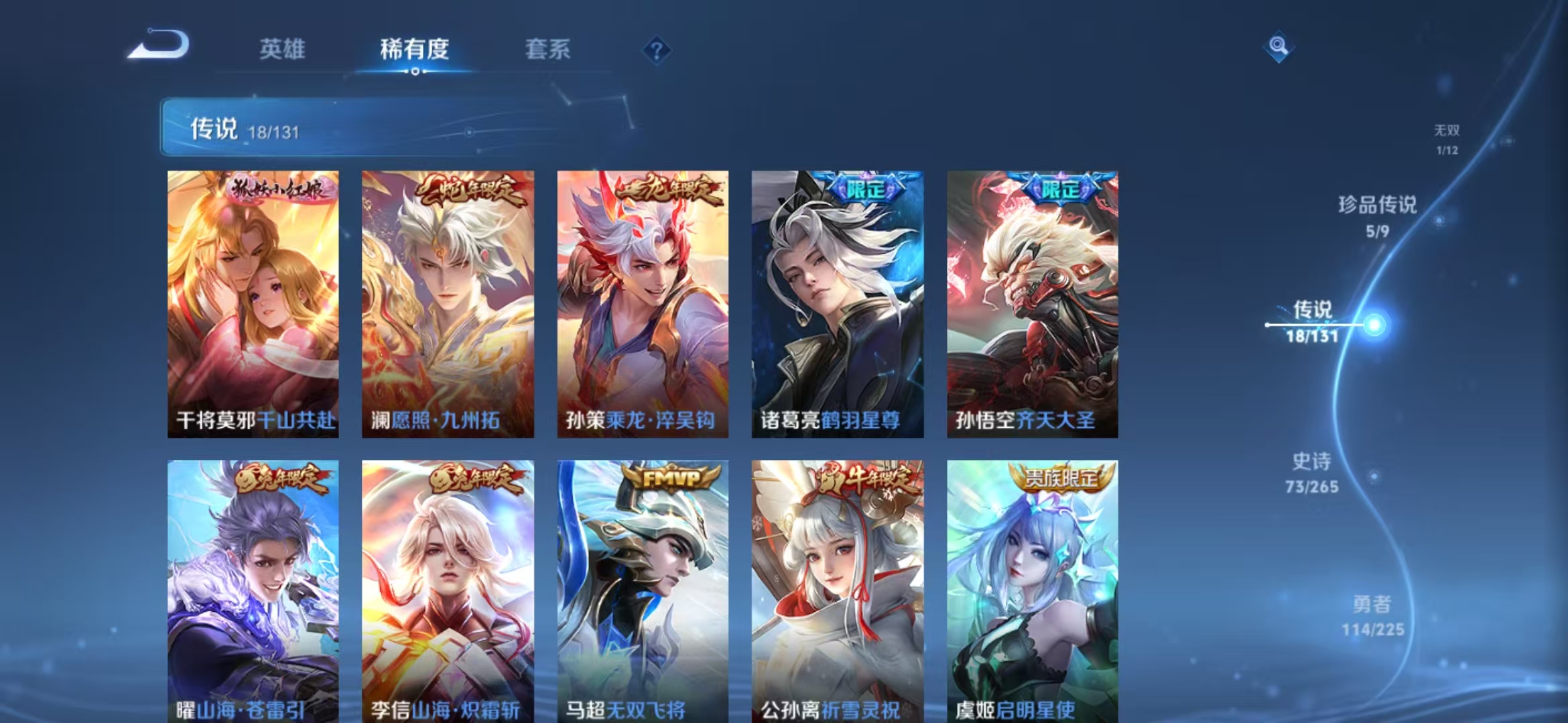 WZQM3352095王者荣耀账号详情图8