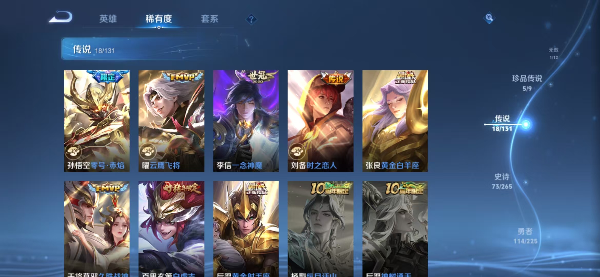 WZQM3352095王者荣耀账号详情图9