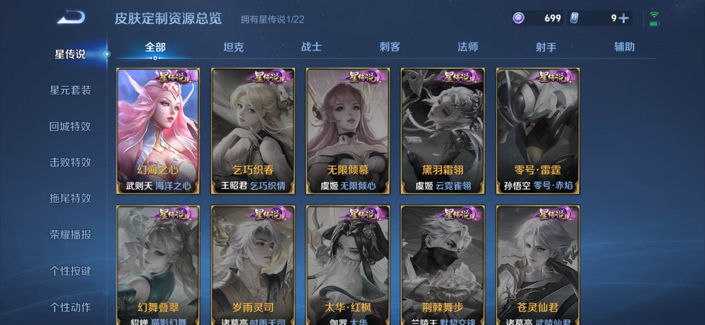 WZQM3352095王者荣耀账号详情图10