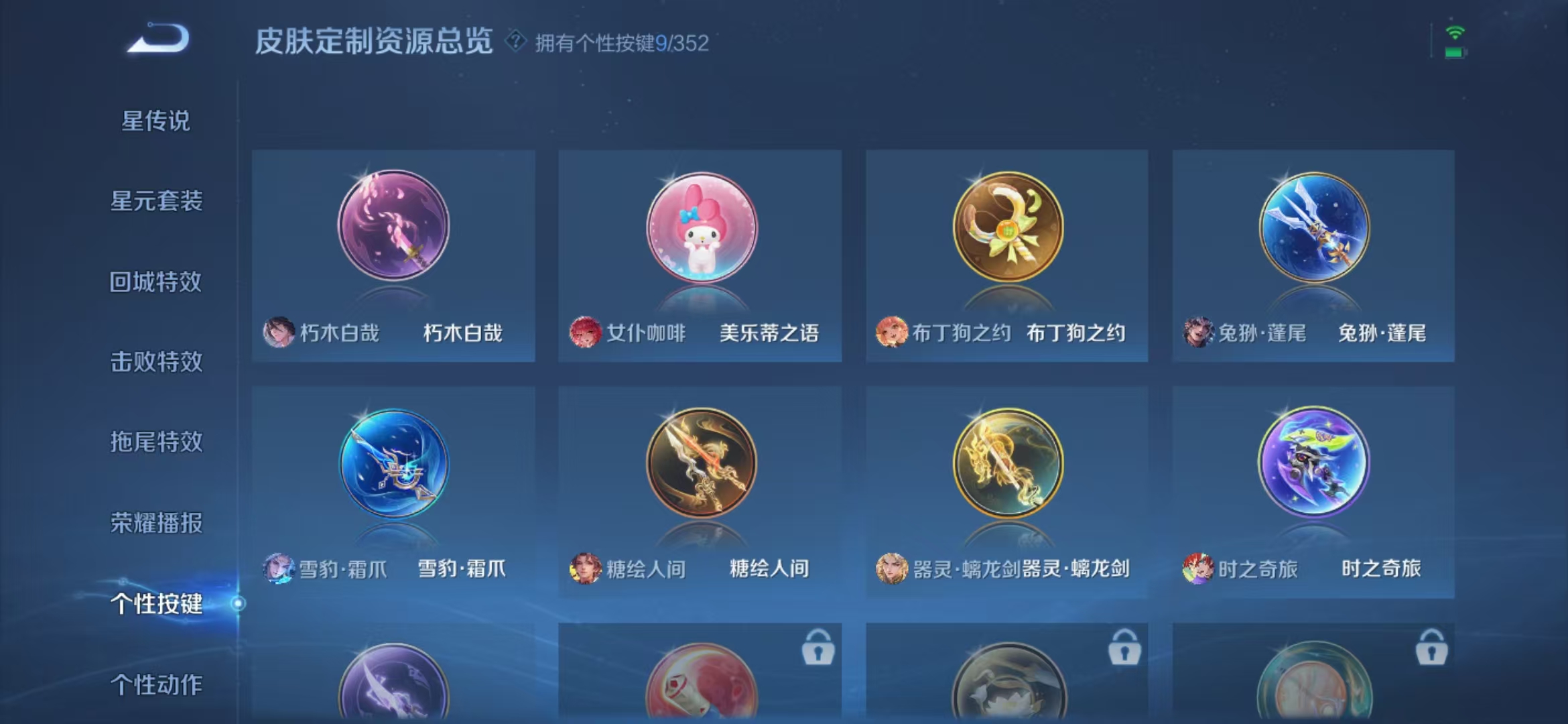 WZQM3352095王者荣耀账号详情图11