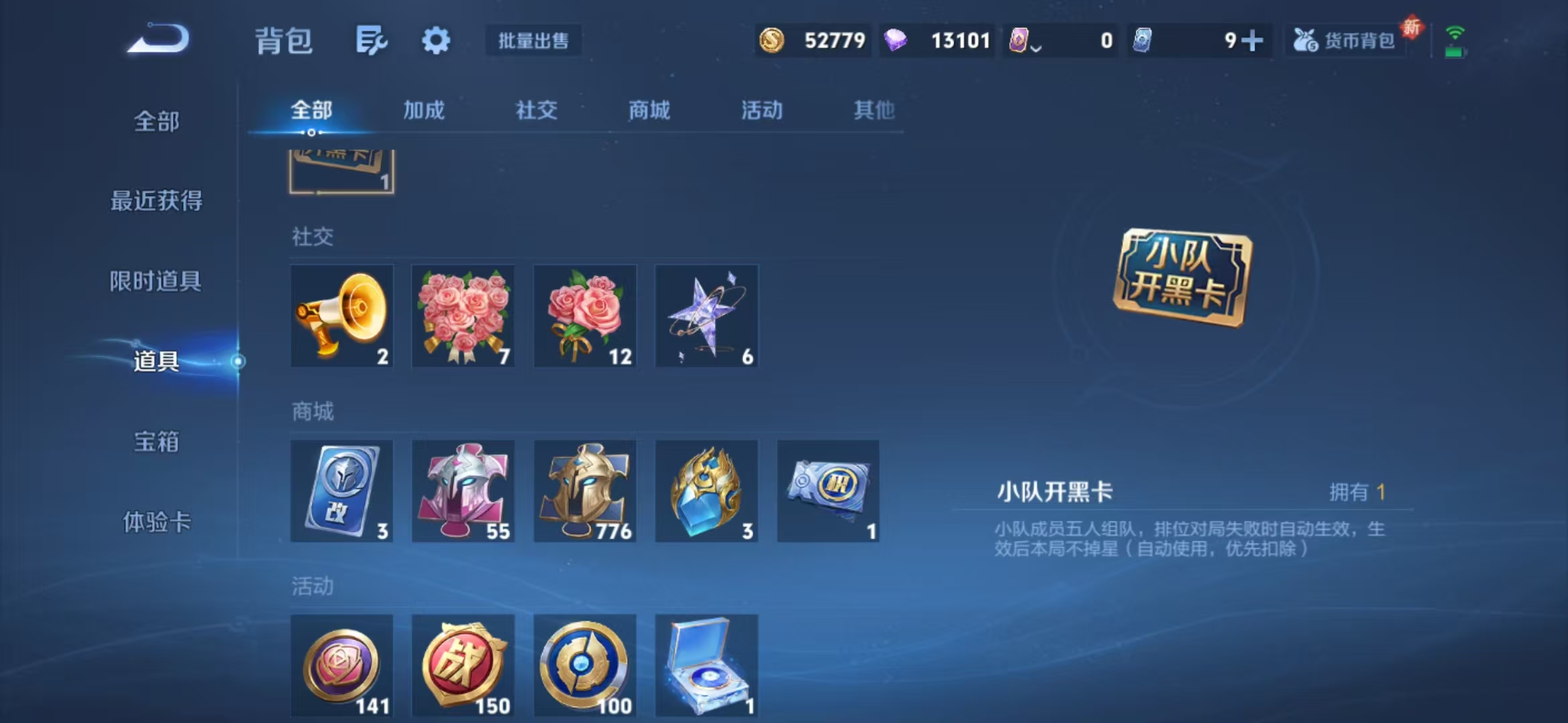 WZQM3352095王者荣耀账号详情图12