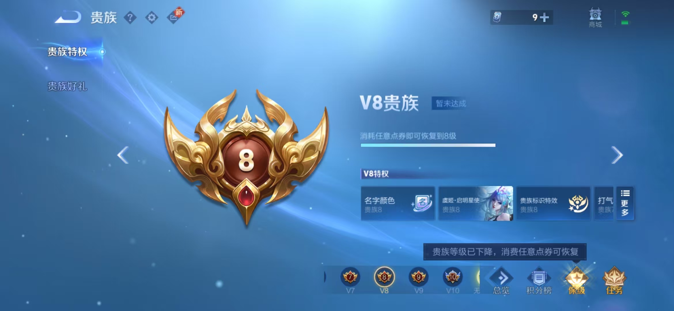 WZQM3352095王者荣耀账号详情图13