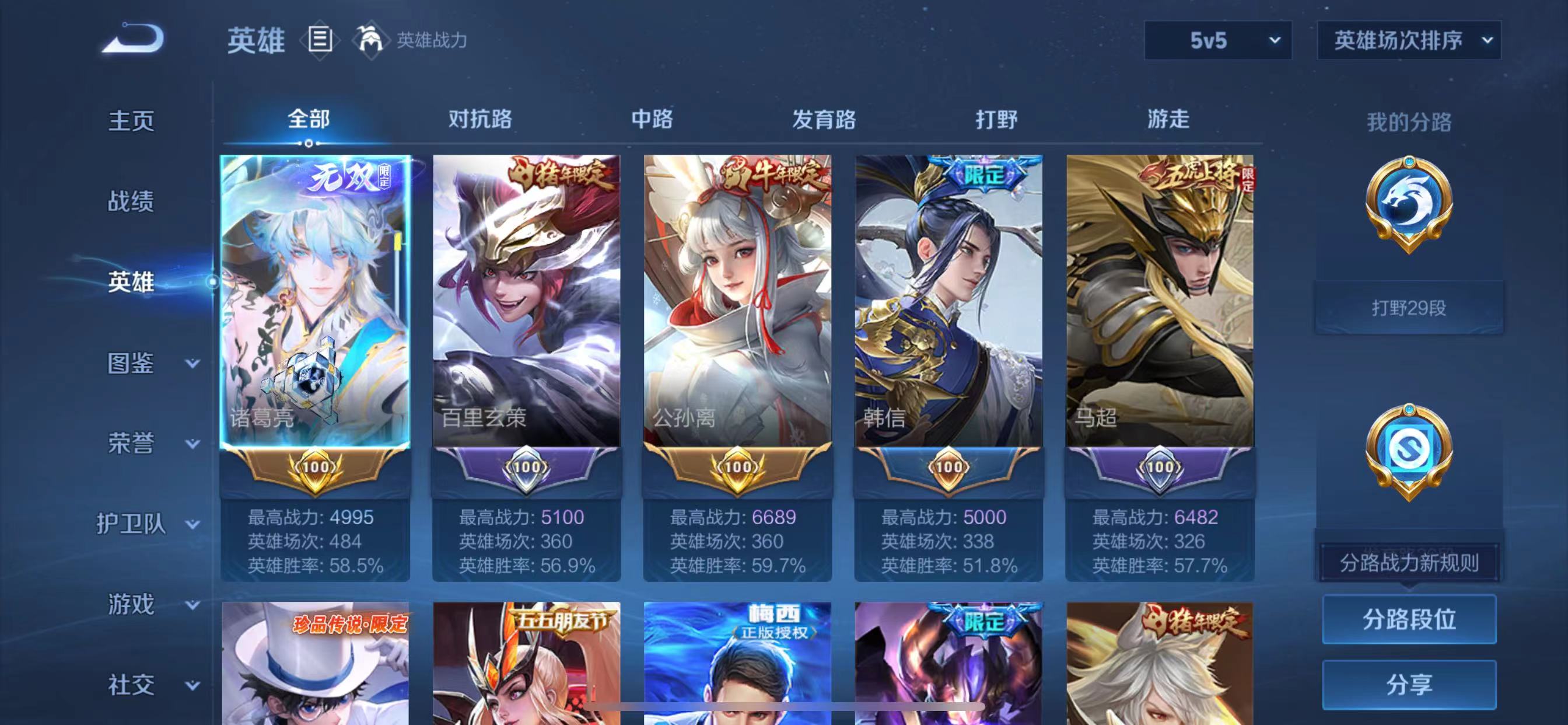 WZQM3346573王者荣耀账号详情图4 WZQM3346573王者荣耀账号详情图4