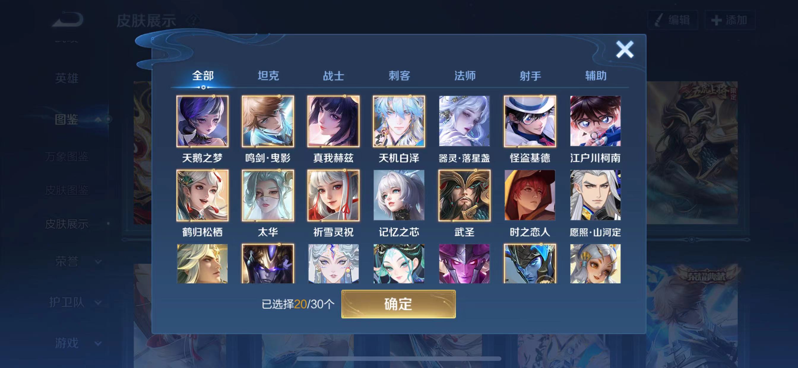 WZQM3346573王者荣耀账号详情图6 WZQM3346573王者荣耀账号详情图6