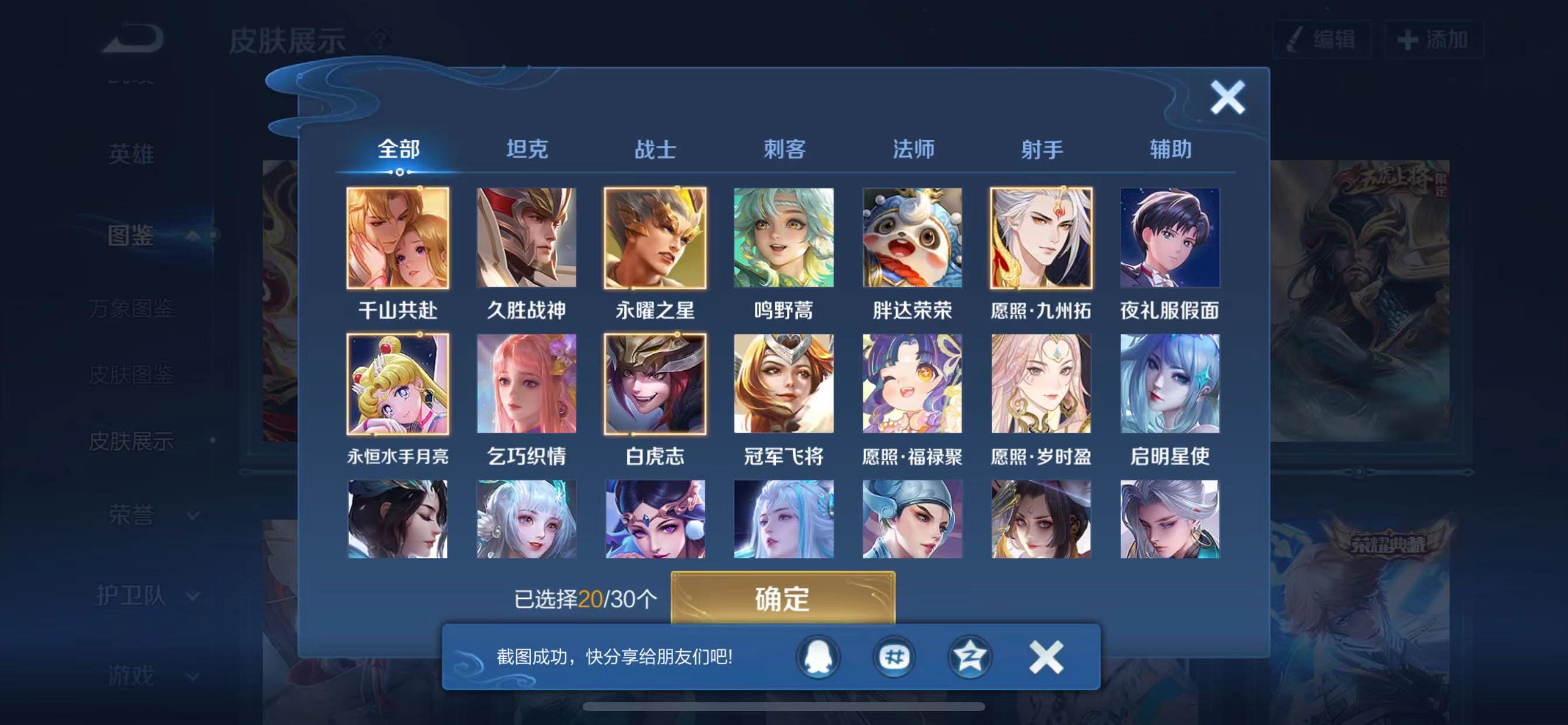 WZQM3346573王者荣耀账号详情图7 WZQM3346573王者荣耀账号详情图7