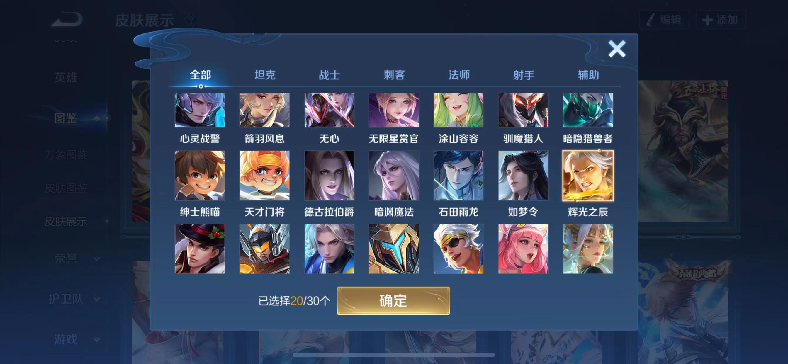 WZQM3346573王者荣耀账号详情图8 WZQM3346573王者荣耀账号详情图8