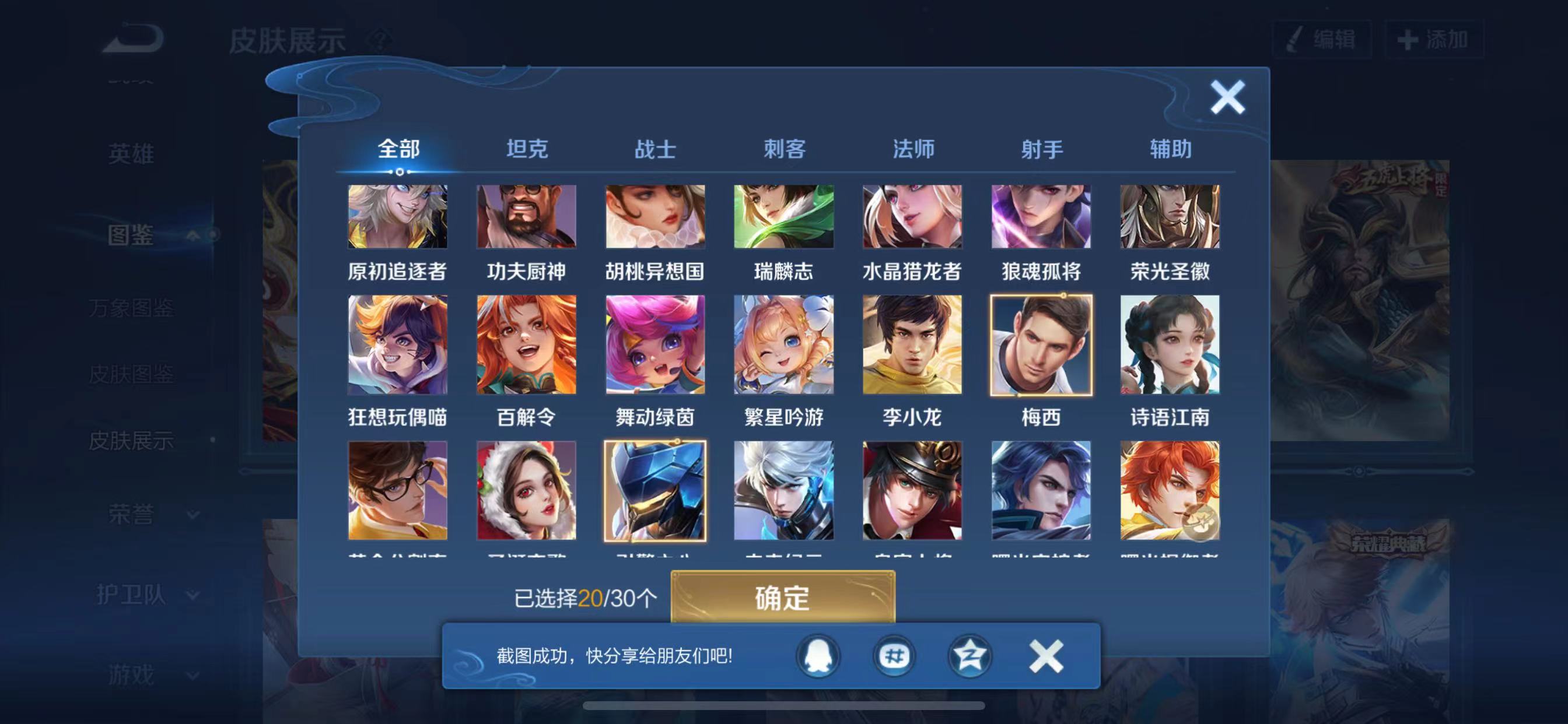 WZQM3346573王者荣耀账号详情图10 WZQM3346573王者荣耀账号详情图10