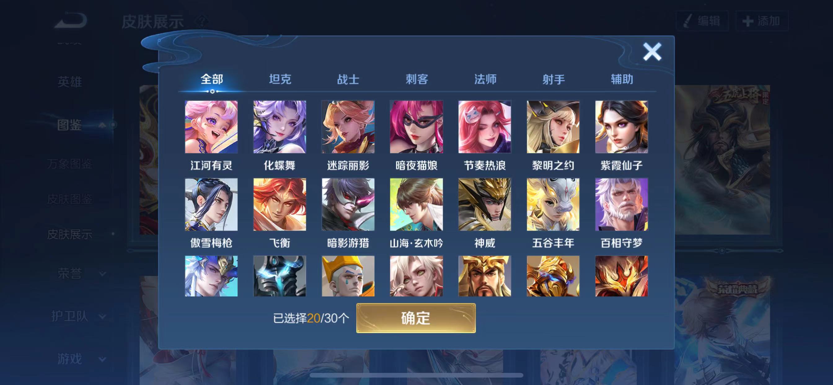 WZQM3346573王者荣耀账号详情图11 WZQM3346573王者荣耀账号详情图11