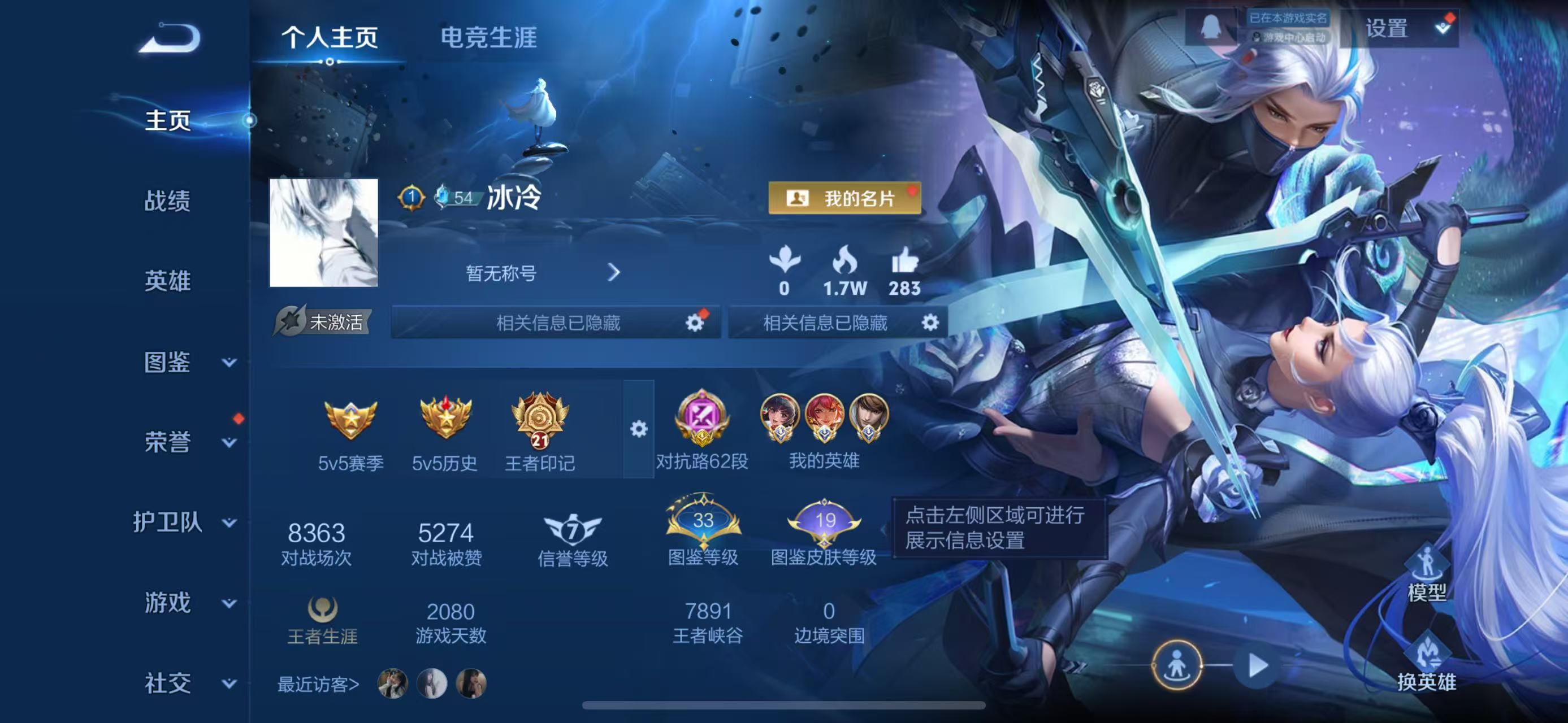 王者荣耀账号苹果QQWZ19380 v4 国标打野号 国标战士号 对抗路62段 打野56段 5小国 国8小国标达摩1.2