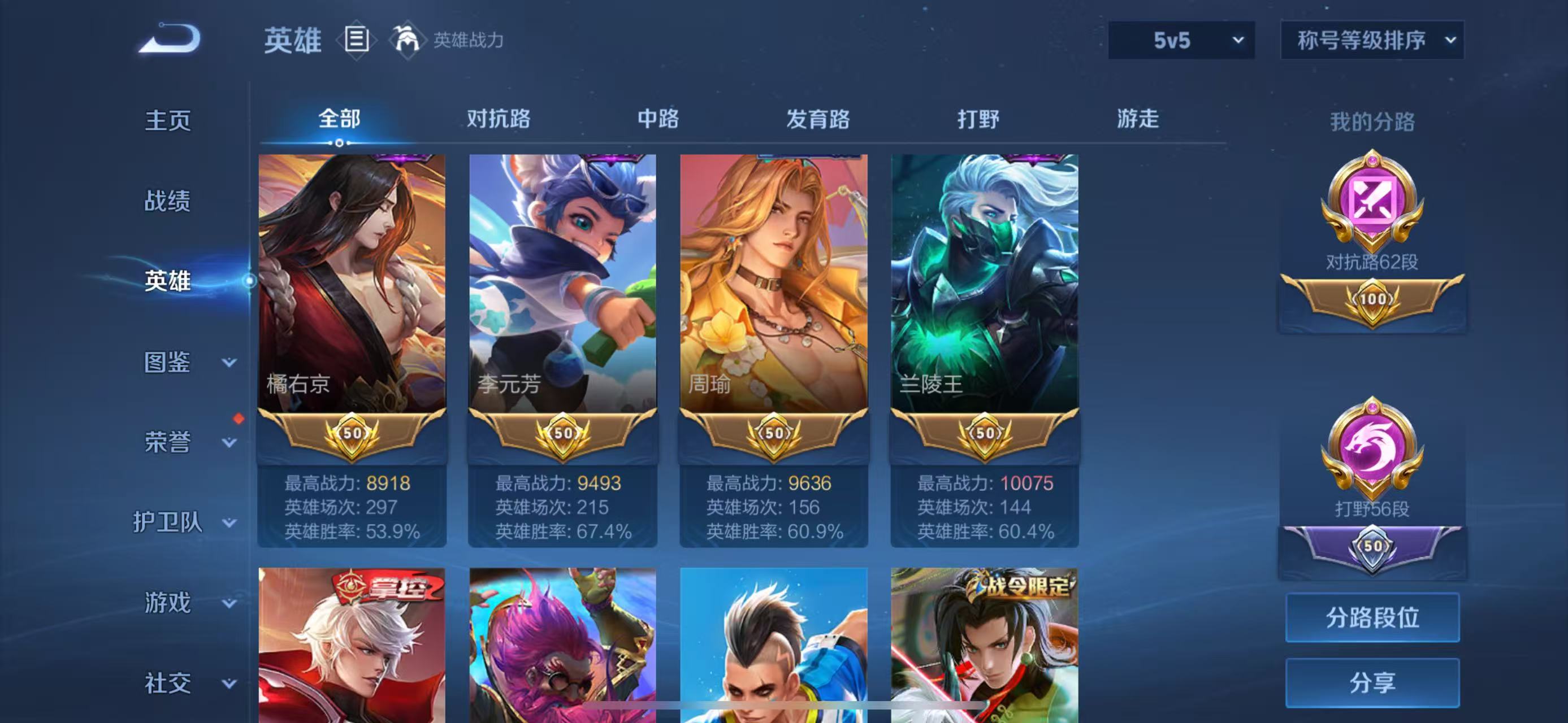 WZQM3343094王者荣耀账号详情图6 WZQM3343094王者荣耀账号详情图6