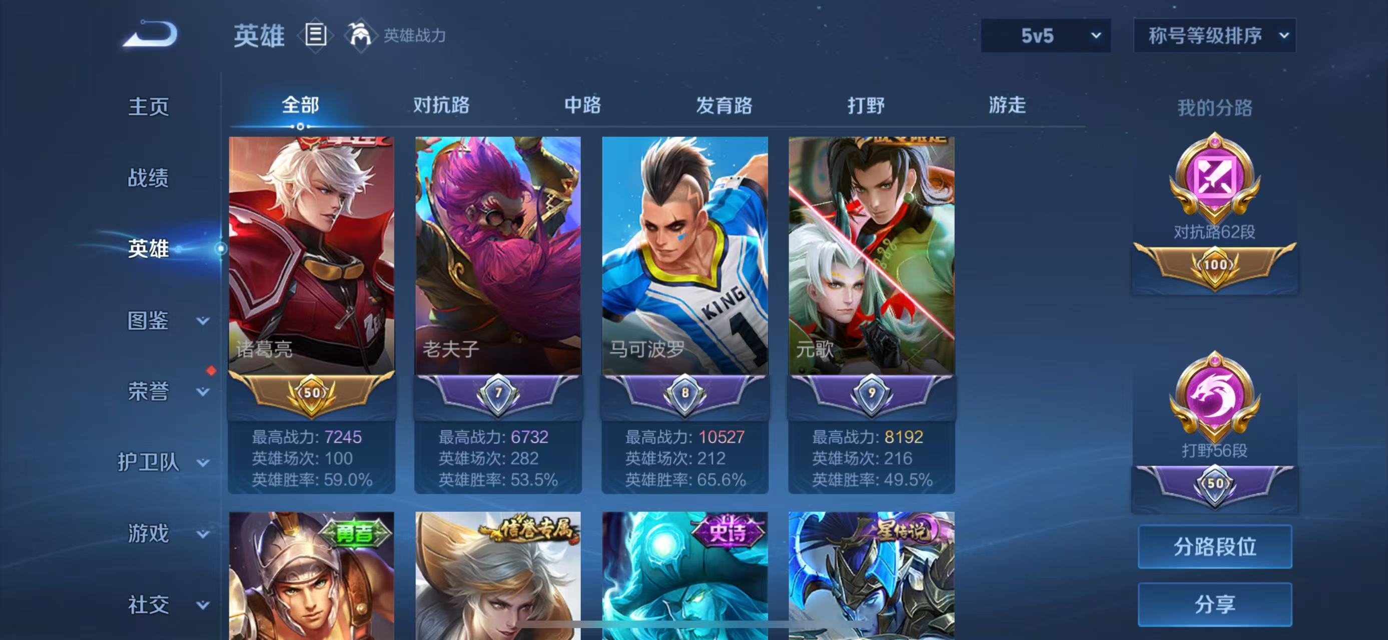 WZQM3343094王者荣耀账号详情图7 WZQM3343094王者荣耀账号详情图7