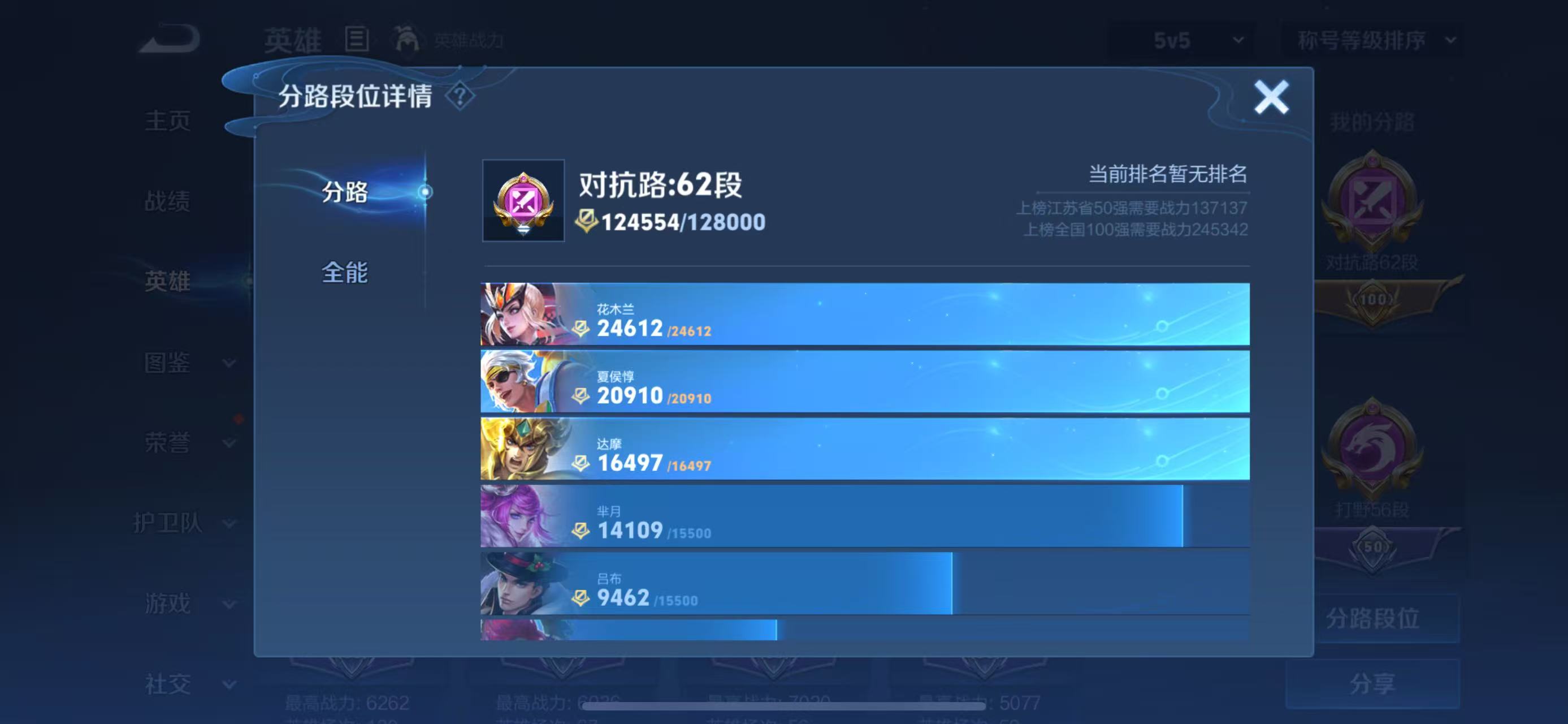 WZQM3343094王者荣耀账号详情图8 WZQM3343094王者荣耀账号详情图8